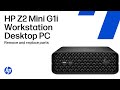 Remove and replace parts | HP Z2 Mini G1i Workstation Desktop PC