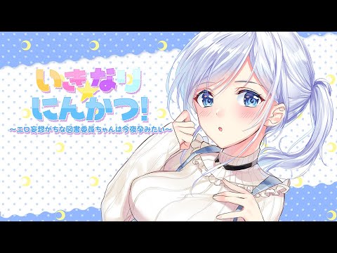 【ASMR耳かき耳もみママみ】いきなり☆にんかつ！