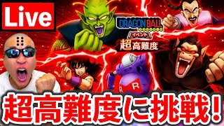 【ドラクエウォーク】超高難度クエストを初見で完璧にクリアーする配信者
