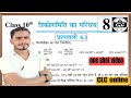 Class 10 Maths Chapter 8.3 | Applications of Trigonometry | NCERT Solutions & Explanation
