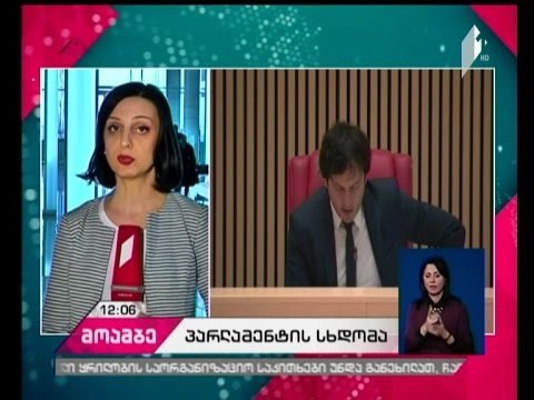 „ქართული ოცნების\" ახალი რეზოლუციას „პატრიოტთა ალიანსი\" აკრიტიკებს