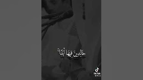 قرءان كريم للشيخ ياسر الدوسري قال الله هذا يوم ينفع الصادقين صدقهم اجمل صوت رائع تلاوة خاشعة