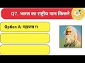 🧠 GK Quiz Challenge 🤔 | 10 Easy & Fun Questions with Answers 🎯 | Kids Quiz in Hindi