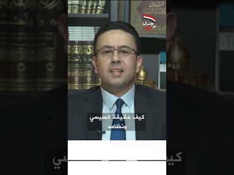 فضيحة جديدة للسيسي أمام الشعب المصري هل السيسي مع تهج ير أهالي غ زة أم ضد