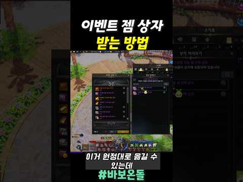 [로아] 이벤트 젬 상자 thumbnail