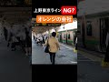 上野東京ラインNG? オレンジの会社 #東海道線 #沼津 #jr東海 #jr東日本