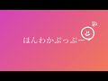 【GarageBand】ほんわかぷっぷー耳コピ