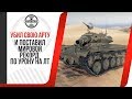 УБИЛ СВОЮ АРТУ, И ПОСТАВИЛ МИРОВОЙ РЕКОРД ПО УРОНУ НА ЛТ World of Tanks