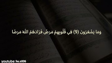 الصفحة الثانية من سورة البقرة بصوت خاشع | القارئ الشيخ ياسر الدوسري | تلاوة من الحرم المكي