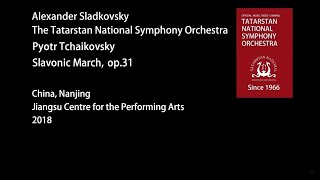 Pyotr Tchaikovsky - Slavonic March, Оp.31 The Tnso, Conductor Alexander Sladkovsky. 6