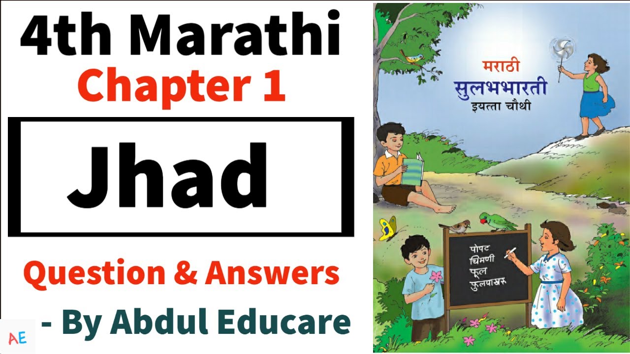 jhad essay in marathi