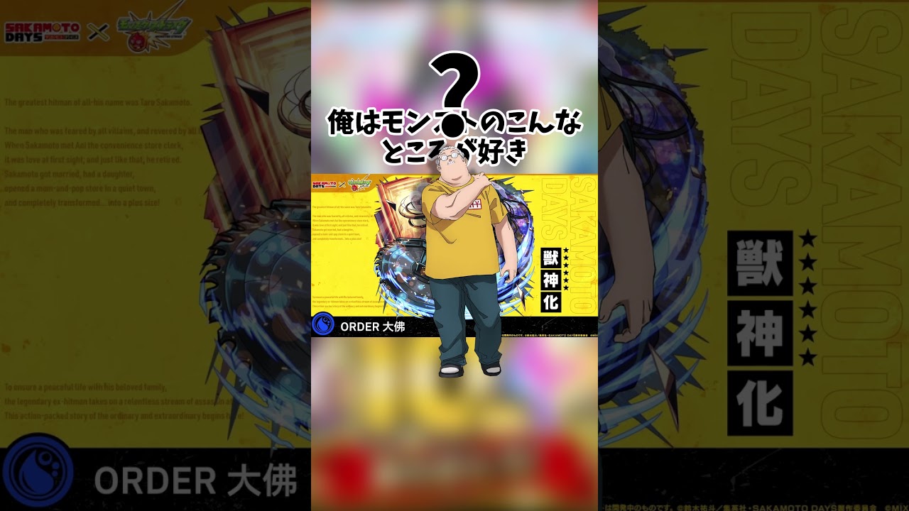 モンストユーザーを俺は愛してる #モンスト #ポケモン #雑談しませんか #ポケモン #ゲーム#ジョジョの奇妙な冒険 #ゲーム #shorts #コラボ