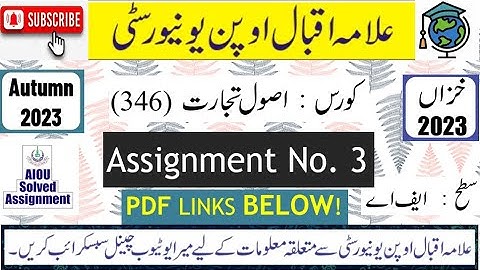 ⏩ AIOU Code 346 Solved Asignment No. 3 Autumn 2023 |Subject: Principles Of Commerce |Level: FA/I.Com