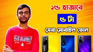 Top 5 Best Mobile Phones Under 15000 | Best Phones Under 15000  October 2021