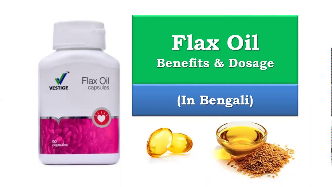 Vestige Flax Oil (In Bengali) YouTube