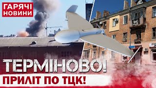 УДАР ПО БУДІВЛІ ТЦК У ПОЛТАВІ! МАСШТАБНА ПОЖЕЖА! ЗАГИНУЛИ ЦИВІЛЬНІ!