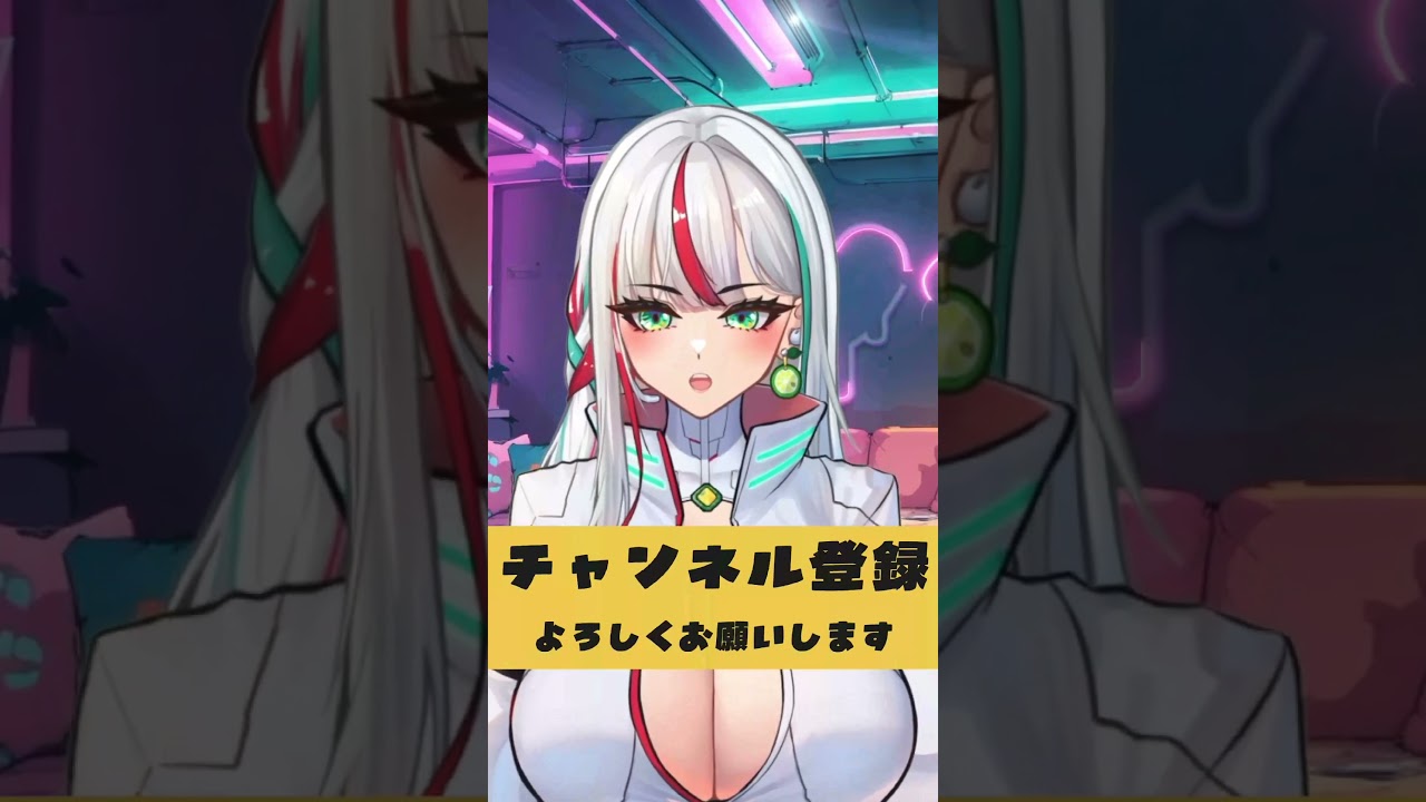 チャンネル登録よろしくお願いします #shorts #vtuber