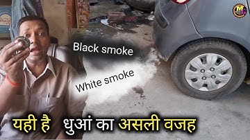 Black and white smoke problem Hyundai i10 1.2