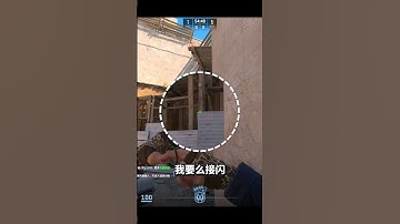 新手必备三颗反清闪！简单实用 @糯米电竞(FPS服务天花板) cs2 炙热沙城2 cs新手入门教学 网易buff 为cncs加buff