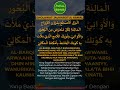 Sholawat Jauharatul Kamal جوهرة الكمال Shorts