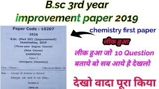 B.sc 3rd year inorganic chemistry paper 2019 improvement