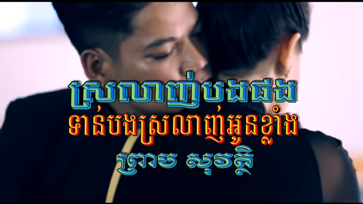 ស្រលាញ់បងផង ទាន់បងស្រលាញ់អូនខ្លាំង (ព្រាប សុវត្ថិ), Official MV, RHM CD Vol 500, Full HD