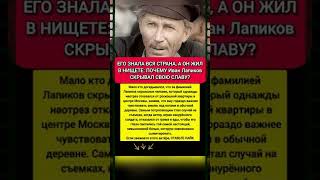 😰 ПРОСТО КОШМАР. ЕГО ЗНАЛА ВСЯ СТРАНА, АОН ЖИЛ В НИЩИТЕ #знаменитости #советскиеактеры #актеры