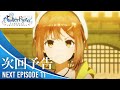 アニメ『ライザのアトリエ ~常闇の女王と秘密の隠れ家~』 第11話|古城の決戦 予告