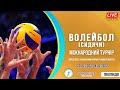 Українки віцечемпіонки міжнародного турніру з волейболу сидячи