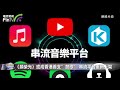 《願榮光》或成香港首支”禁歌” 串流平台重新上架