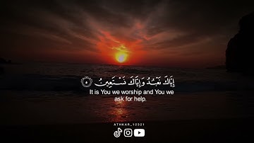 سورة الفاتحة - بصوت القارئ سالم بهنان