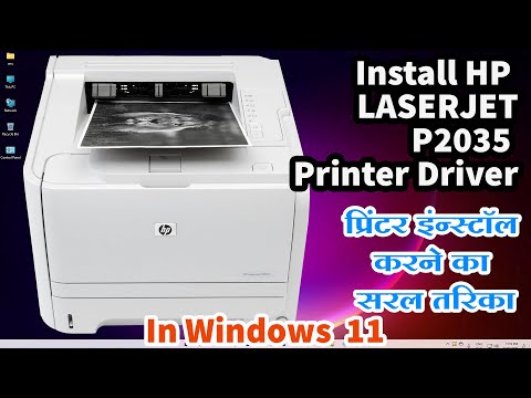 How to Download & Install HP LaserJet P2035 Printer Driver in windows 11 – Hindi