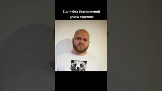 Шампанов😂 #павелшампанов #шампанов #бравлстарс