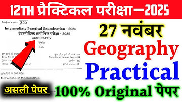 27 November Class 12th Geography Practical Question Paper 2025 | 12 Sent Up Exam Geography Practical
