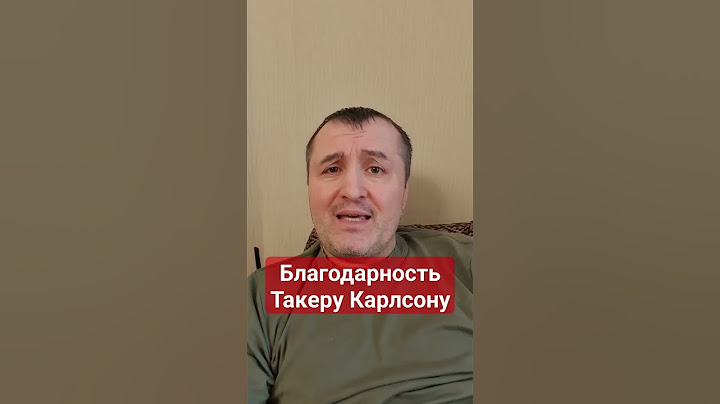 Такер #Карлсон показал, кто такой #Путин #интервью,#россияукраина,#спецоперация,#войнаукраина,#идиот