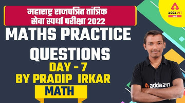 Maharashtra Gazetted Technical Services 2022 | Math By Pradip Sir | Practice Questions | Day #7
