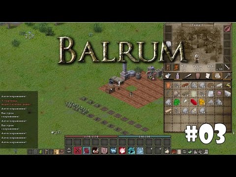 Balrum #3 - Начальное обустройство