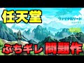発売4日目で任天堂にBANされて販売停止になった超問題作「ファイナルソード」がヤバすぎるwww