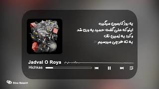 Hichkas - Jadval O Roya Resimi