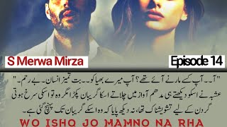 Anan ny kia ashbha ko Zahmi?|Imaan Ny bnai Anan ki durgt?|Nana g a gye?|WIJMNR|Romantic Novel|Epi 14