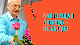 видео: Настоящая Любовь - не балует! Торсунов лекции картинка: Настоящая Любовь - не балует! Торсунов лекции