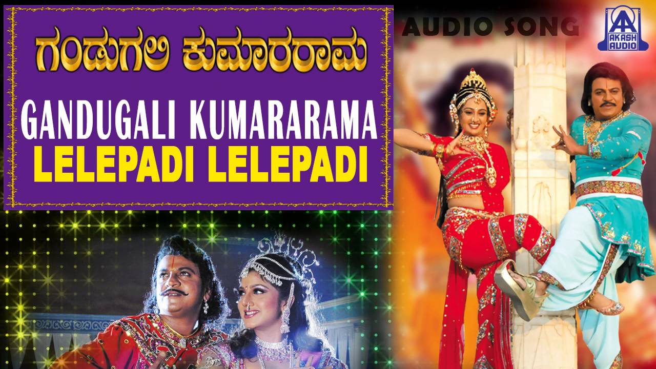 gandugali kumararama kannada movie songs