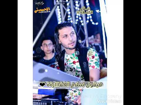 لاول مره سلام الكفاره افندينا وعبسلام