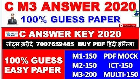 C LANGUAGE ANSWER KEY 2020 JANUARY EXAM 100% GUESS PAPER AAYA EASY PAPER 2020 SOLUTION