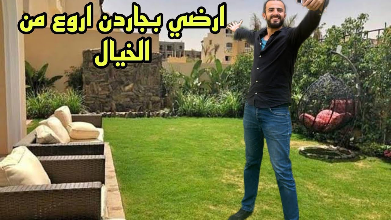 ارضي بحديقة كمبوند الرحاب سيتي حدائق اكتوبر جولة بعين المشترى