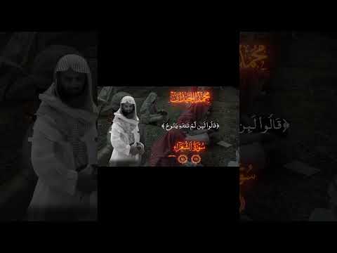 ق ال وا أ ن ؤ م ن ل ك و ات م ع ك