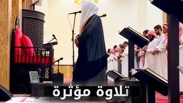 تلاوة أخاذة ختم بها الشيخ د. عبدالعزيز التركي سورة الحديد | فجر 3-7-1446هـ