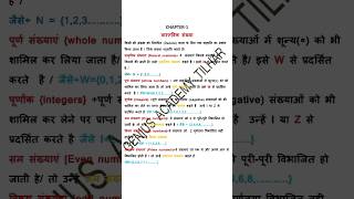 class-10th mathematics chapter no-1 Real number 26 June 2025