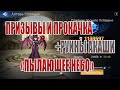 РАЗВИВАЕМ ОСНОВНОЙ АКК И ПРОХОДИМ "ПЫЛАЮЩЕЕ НЕБО" В Mobile Legends: Adventure