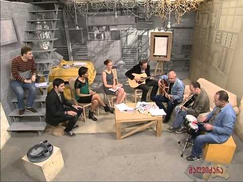 \"ნალი ბენდი\" \"მაღვიძარაში\"